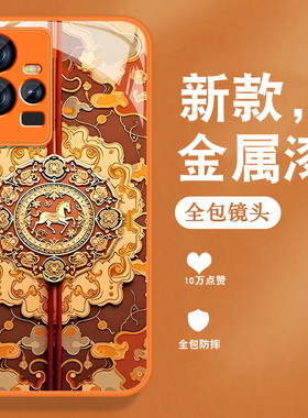 适用vivoiqoo11手机壳iqoo11pro新款11s马年viv0复古中国风爱酷金属漆玻璃iq00全包防摔带手绳高级橙色套男女