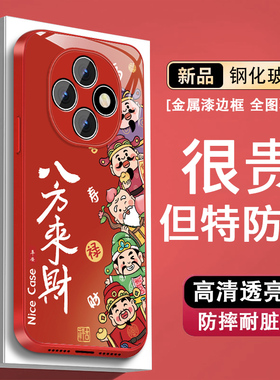 适用oppoa6pro手机壳男a6gt新年a6财神八方来财金属漆玻璃0pp0中国风高级感全包防摔硅胶软边红色保护外壳硬