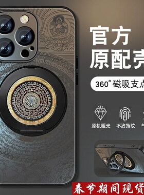适用苹果13pro手机壳iPhone16招财罗盘15promax新款14plus磨砂12mini套e防摔11磁吸旋转支架xs全包XR男8P/76S