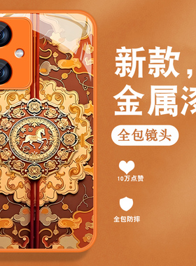 适用红米note12手机壳RedmiNote12pro新款turbo马年Note12rpor复古中国风金属漆玻璃全包防摔高级橙色外壳女
