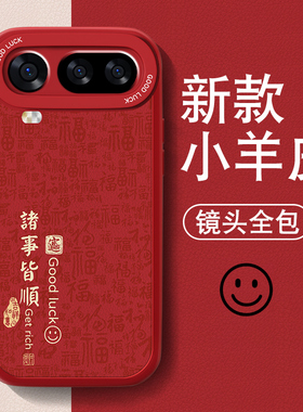 适用荣耀magic8proair手机壳魔术8新年红色Magic8pro诸事满屏福Honor华为小羊皮防摔男全包2026本命保护软套