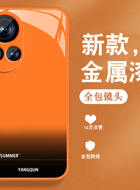 适用华为nova13手机壳nova13pro新款高级por英文渐变nave小众男女带手绳nowa全包防摔硅胶边金属漆玻璃橙色套