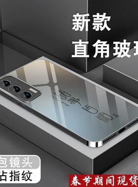 适用iqooneo5手机壳iqooneo5s钢化玻璃neo5活力版新款文字neo5se男女防摔全包套潮高级感创意硬外壳皆顺喜乐
