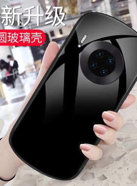 纯黑色适用华为mate30手机壳mate20新款mate40防摔套pro镜面玻璃20x男潮30epro椭圆40e全包+高级5g硅胶边外壳