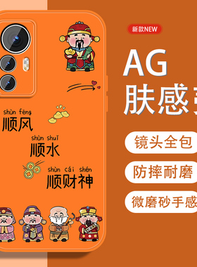 适用小米12手机壳MI12pro五福招财神小米12sultra中国风12x新款磨砂xiaomi12spro全包防摔金属漆软边橙色外壳