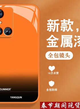 适用vivos10手机壳s10pro新款S9e高级S7t英文渐变S9小众男女带手绳vivi全包防摔硅胶边viv0金属漆玻璃橙色套