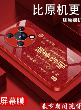 适用华为荣耀x30手机壳荣耀x20新年红色honoX30i本命年x20se诸事皆顺金属漆玻璃高级感男全包防摔硅胶外壳潮