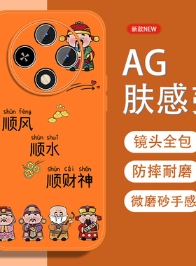 适用vivoy300pro手机壳y300五福招财神Y300PRO+国风y300i新款磨砂vivi全包viv0防摔男金属漆硅胶软边橙色外壳