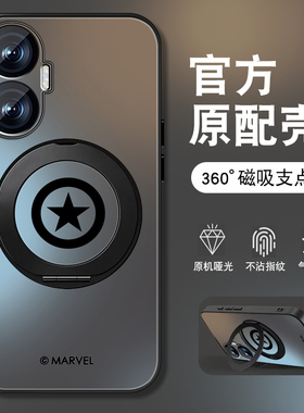 适用红米turbo4pro手机壳RedmiTurbo3男新款turbo4旋转磁吸支架por外壳肤感磨砂小米全包防摔保护套美国队长