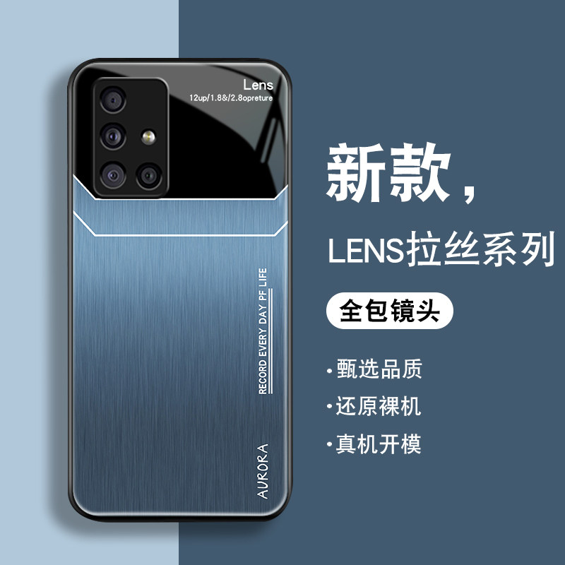 LENS拉丝适用于三星a71手机壳潮Galaxya51新品三星A51钢化玻璃5G男款活力版保护套全包防摔硅胶边高级感外壳怎么样,好用不?