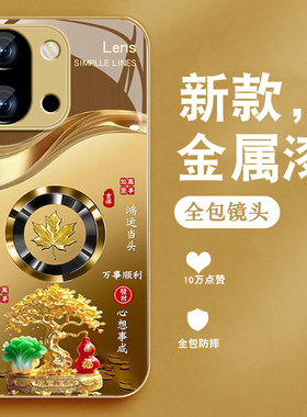 适用一加13t手机壳1+12发财树枫叶1+111+10pro高级感1+9pro9r金属漆玻璃oneplus新款男国风全包防摔硅胶外壳