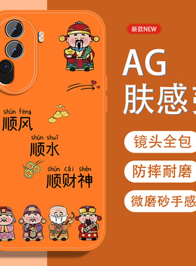 适用opporeno11手机壳Reno11pro五福招财神Reno11中国风0pp0新款磨砂opop全包防摔男金属漆硅胶软边橙色外壳