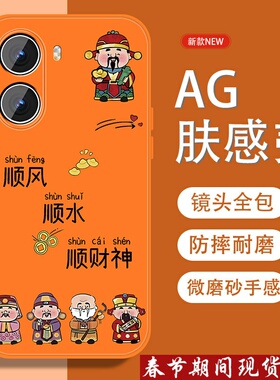 适用红米turbo4手机壳Redmiturbo3五福招财神Turbo4pro中国风13c新款磨砂红米12全包防摔金属漆软边橙色外壳