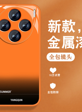 适用vivox200手机壳x200pro新款x200promini高级por英文渐变vivi小众男女viv0全包防摔金属漆玻璃橙色保护套