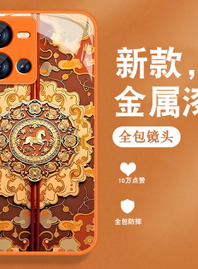 适用vivoiqooneo6手机壳iqooneo6se新款neo6马年viv0复古中国风爱酷金属漆玻璃iq00全包防摔高级橙色外壳男女