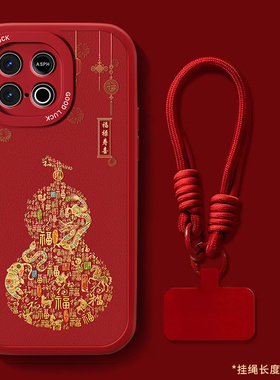 适用iqooz10turbo+手机壳Z10TurboPro福禄寿喜iQOOZ10X新年款红色带挂绳vivo爱酷z10小羊皮中国风防摔外壳男