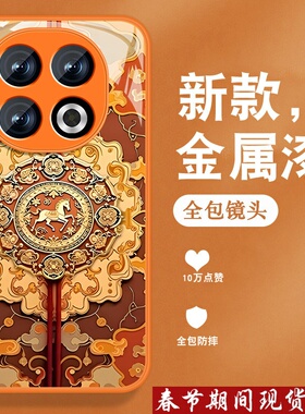 适用oppoa5pro手机壳A3pro新款a3x马年a3i复古活力版中国风金属漆玻璃0pp0全包防摔带手绳por高级橙色外壳女