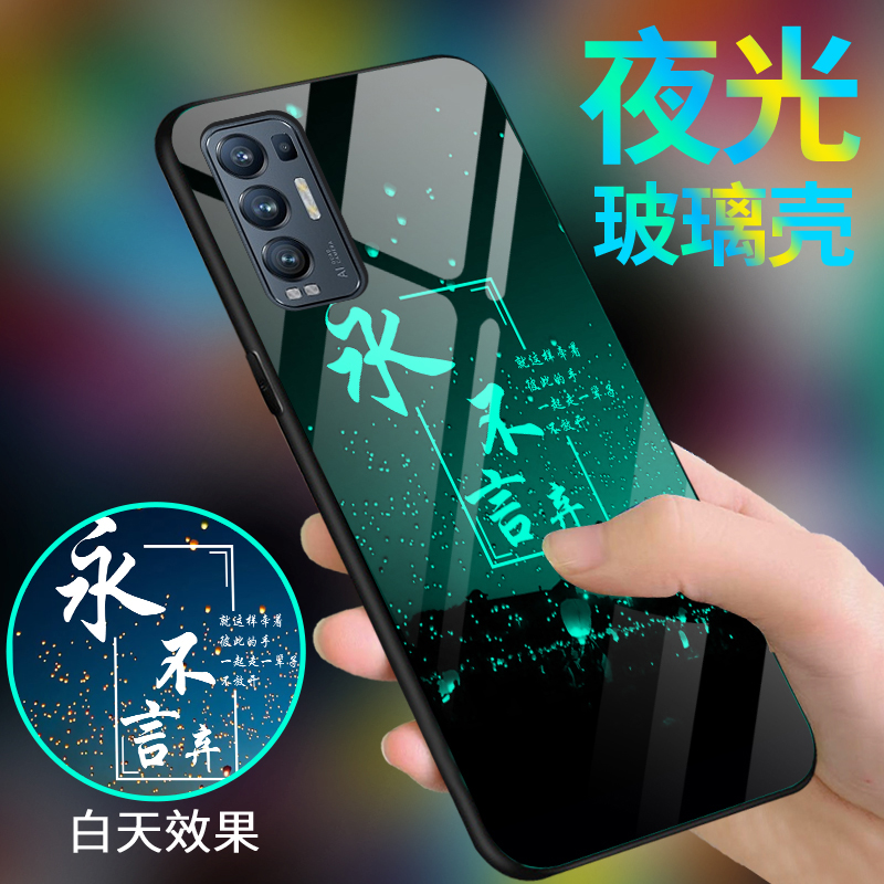 适用于opporeno5pro+手机壳男夜光玻璃Reno5pro十全包防摔时尚潮保护套0pp0创意硅胶软女网红简约5g新品外壳 3C数码配件 手机保护套/壳 原图主图