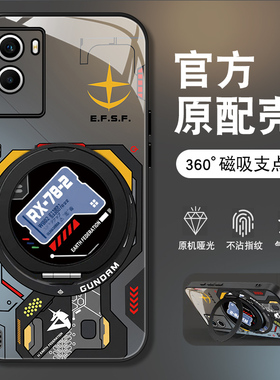 适用vivoy55s手机壳男y53t新款Y52S高达机甲y53s磁吸旋转支架y51s保护套y35m全包防摔+潮牌y32外壳Y33S硬viv0