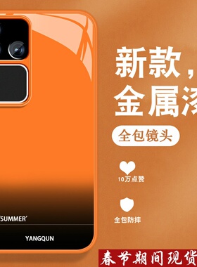 适用vivos18手机壳s18pro新款S18高级感5g英文渐变vivi小众男女带手绳viv0全包防摔硅胶边金属漆玻璃橙色外壳