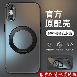 适用苹果x手机壳iPhoneXR新款苹果xs简约纯色xsmax磁吸旋转支架保护套肤感磨砂全包防摔硅胶高级感男女外壳潮