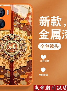 适用vivoy35+手机壳y35m+新款y55t马年y52s复古y53s国风y31s金属漆玻璃y33s全包y30防摔t1高级橙色y31s外壳女