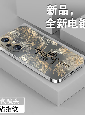国潮金龙适用荣耀200手机壳新款华为HONOR200Pro男lite高级青春版电镀银保护套全包镜头创意简约防摔硅胶外壳