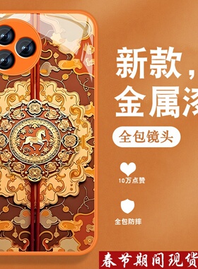 适用红米k80手机壳RedmiK80pro新款小米K80马年por复古中国风金属漆玻璃全包防摔带手绳高级感橙色保护套男女