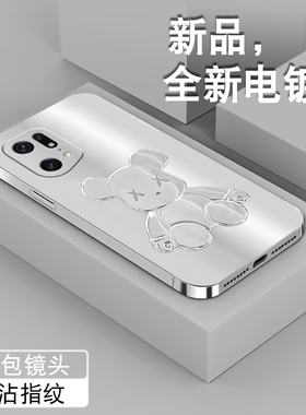 Pony潮牌熊适用于oppofindx5手机壳findx3男女电镀findx5pro全包Findx3ro玻璃保护套防摔新款个性软硅胶外壳