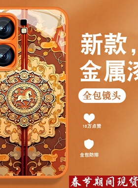 适用vivoiqooneo9手机壳iqooneo9spro新款neo9马年viv0复古中国风爱酷金属漆玻璃iq00全包防摔高级橙色套男女
