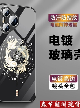 适用华为pura70手机壳pura70pro新款p60国潮p60art锦鲤好运ultrap70pro+国风高级电镀银玻璃P70系列男全包壳