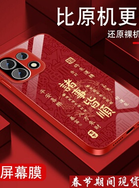 适用一加15手机壳1+3t新年红色1+12本命年1+11诸事皆顺1+10pro金属漆玻璃9r高级感男9pro全包防摔oneplus套潮