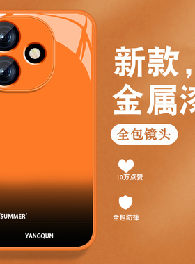 适用红米note14手机壳redminote14pro新款+note14高级感英文渐变小众男女带手绳全包防摔金属漆玻璃橙色外壳