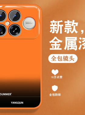 适用红米k90promax手机壳小米RedmiK90新款高级感英文渐变小众男女带手绳全包防摔硅胶边金属漆玻璃橙色外壳