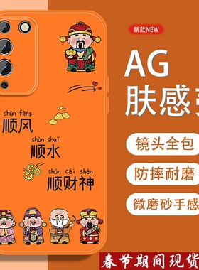 适用华为荣耀x10手机壳荣耀9x五福招财神honor8X中国风9xpro新款磨砂全包防摔男金属漆硅胶软边橙色保护套