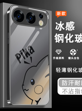 适用华为荣耀500手机壳Honor500Pro男女por磨砂钢化玻璃全包防摔硅胶边新款保护套高级感可爱黑色皮卡丘外壳