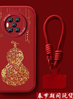 适用华为荣耀magic3手机壳honorMagic3pro福禄寿喜魔术3新年款红色带挂绳小羊皮中国风高级感全包防摔外壳男