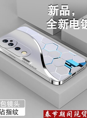 适用vivos19手机壳新款s18pro潮男S17高颜值s7t电镀银S7e保护套viv0全包防摔S18e创意粒子商务软硅胶磨砂外壳