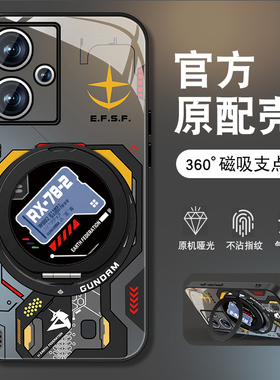 适用努比亚Z50手机壳男Z50SPro新款z50ultra高达机甲por磁吸旋转支架散热保护套全包防摔潮牌酷炫高级感外壳