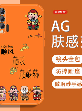 适用华为nova6手机壳nova5pro五福招财神5i荣耀v40轻奢版中国风v30新款磨砂全包防摔男金属漆软边橙色保护套