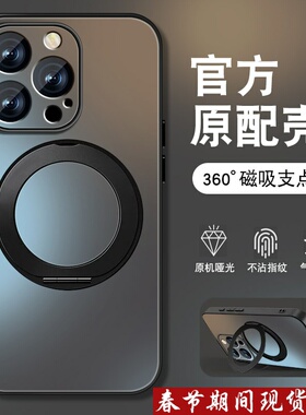 适用苹果13pro手机壳iPhone16新款15promax纯色14plus磁吸旋转支架12mini套e磨砂11全包xs防摔XR男8P/76S外壳
