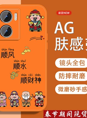 适用vivoy35+手机壳y35m+五福招财神y55t中国风y52s新款y53s磨砂y31s全包y33s防摔y30金属漆软边t1橙色y31s套