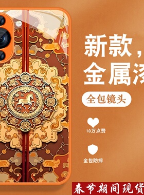 适用华为nova10手机壳nova10pro新款nova10se马年por复古中国风nave金属漆玻璃nowa全包防摔高级橙色外壳男女