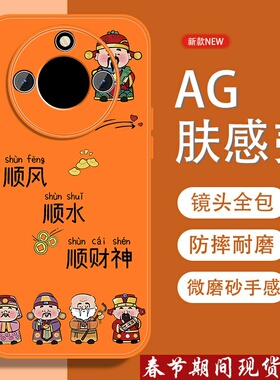 适用华为荣耀x40手机壳荣耀x40i五福招财神honoX40gt中国风X40新款磨砂全包防摔男金属漆硅胶软边橙色保护套