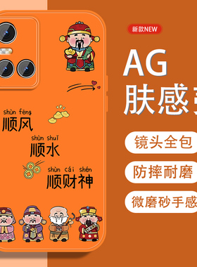 适用vivos10手机壳s10pro五福招财神S9e中国风S7t新款磨砂S9全包vivi防摔男高级viv0金属漆硅胶软边橙色外壳