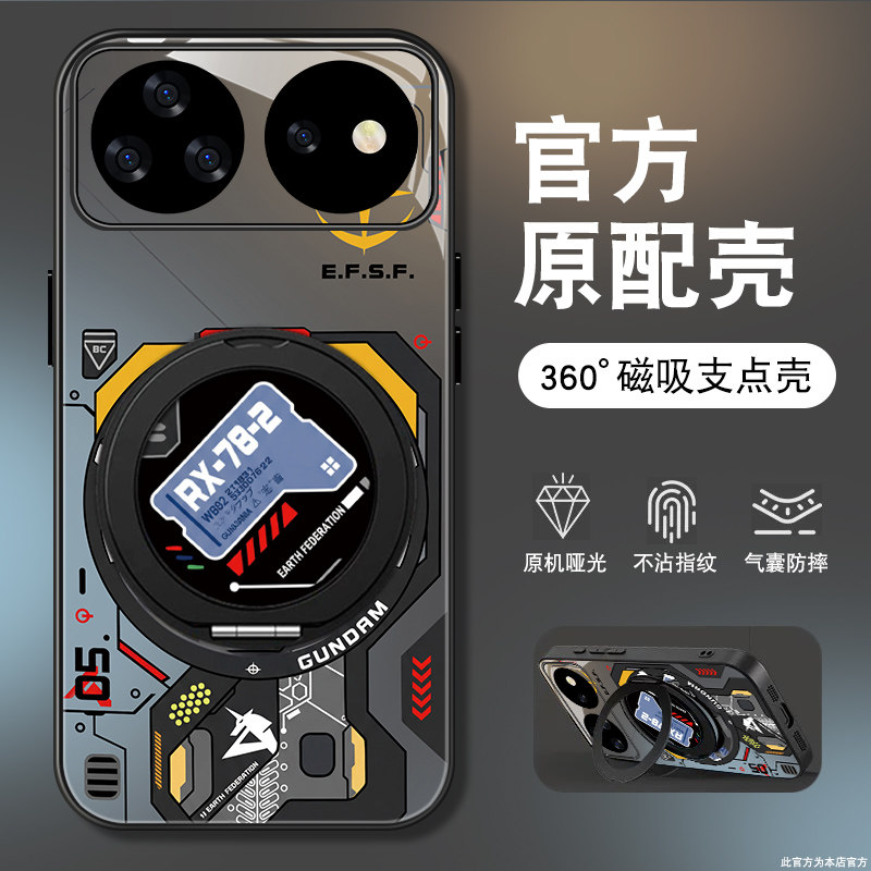 适用华为Nova16Pro手机壳男nova16ultra新款高达