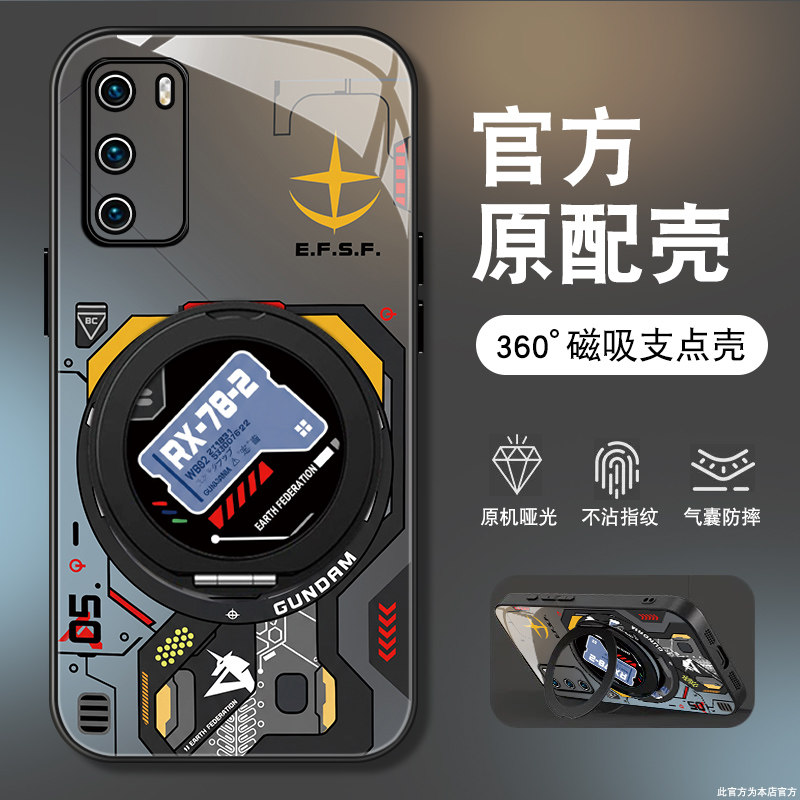 适用华为p40手机壳男p30新款p20pro高达机甲p40pro