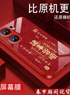 适用vivoiqooneo9手机壳iqooneo9spro新年红色neo9本命年viv0诸事皆顺爱酷金属漆玻璃iq00高级男全包防摔套潮