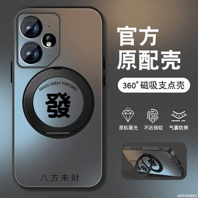 适用真我Neo7turbo手机壳realme真我neo7x新款neo7se旋转指环支架oppo發来财磁吸支点防摔壳肤感磨砂男全包套
