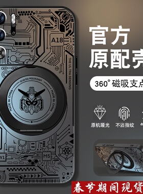 适用红魔9pro手机壳新款红魔8pro+磨砂9S努比亚磁吸旋转支架十7spor套z40S线条高达nubia男全包防摔5G硬外壳